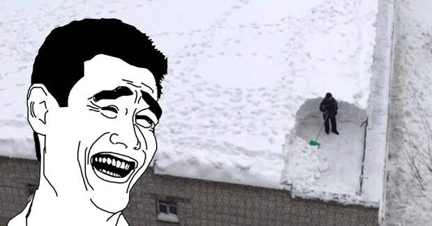 Мем «Снег на крыше» как отражение нашей жизни