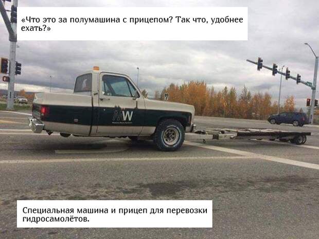 Люди спрашивают: "Что это за штуковина?"