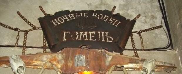 Базу «Ночных волков» в Гомеле могут продать за долги - Фото 1