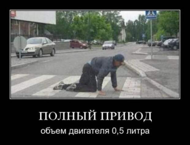 Полный привод, объем двигателя пол литра