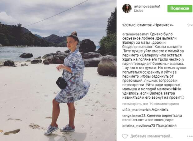 Скрин поста из Инстаграм