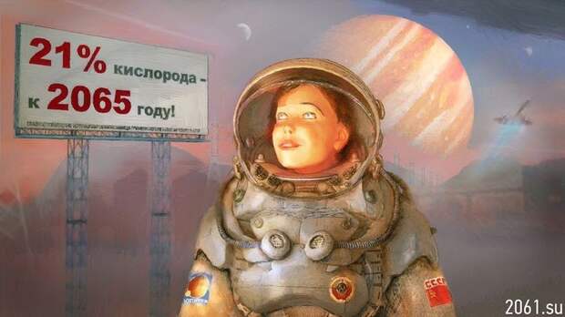 Ностальгия молодых по СССР