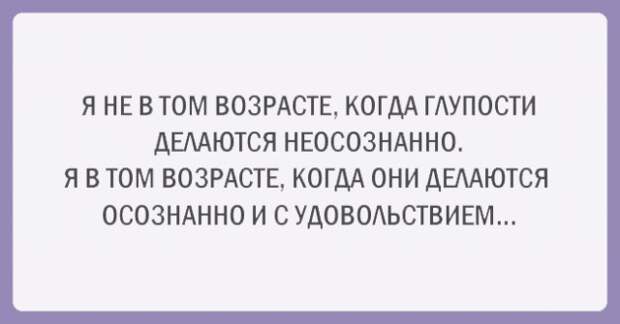 Подборка смешных открыток. Года бегут, но я быстрее!