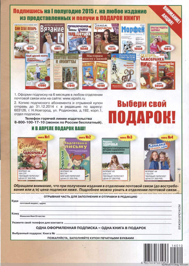 Вяжем крючком №10 2014 - 紫苏 - 紫苏的博客 Вяжем крючком №10 2014 - 紫苏 - 紫苏的博客