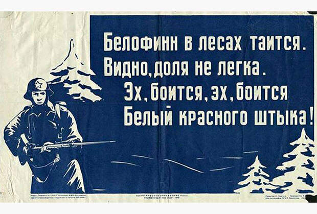 Советский агитационный плакат, 1940 год