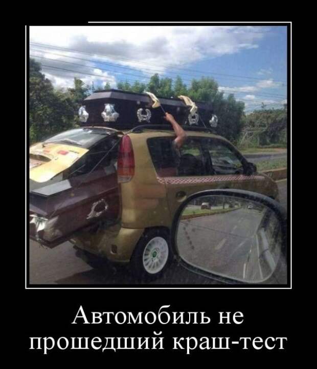 Демотиваторы