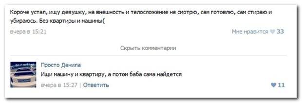 Весёлые комментарии из социальных сетей