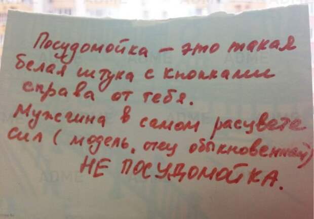 Забавные записки от родителей Забавные записки от родителей