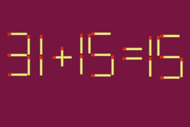 Задача для интеллекта: исправьте равенство, передвинув всего одну спичку