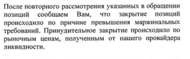 Осторожно! Just to Trade : Кухонные методы на вооружении у европейских брокеров