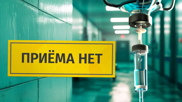 Депздрав Москвы прокомментировал скандал в поликлинике из-за опоздания пациентки