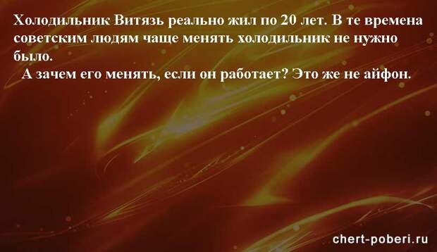 Самые смешные анекдоты ежедневная подборка chert-poberi-anekdoty-chert-poberi-anekdoty-15180329102020-11 картинка chert-poberi-anekdoty-15180329102020-11