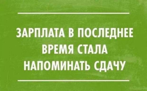 Самый лучший юмор – тот, что на злобу дня