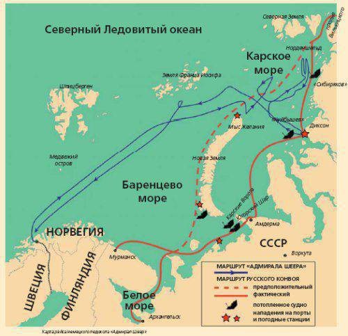 Крейсер против острова ВОВ 1941-1945, история, конвой