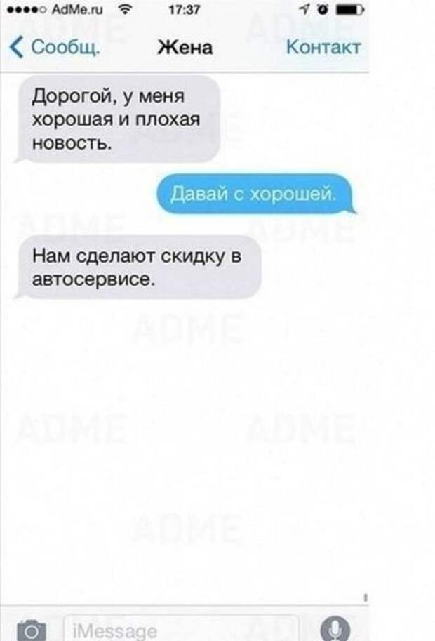 Подборка смс-ок в заключении рабочего дня!