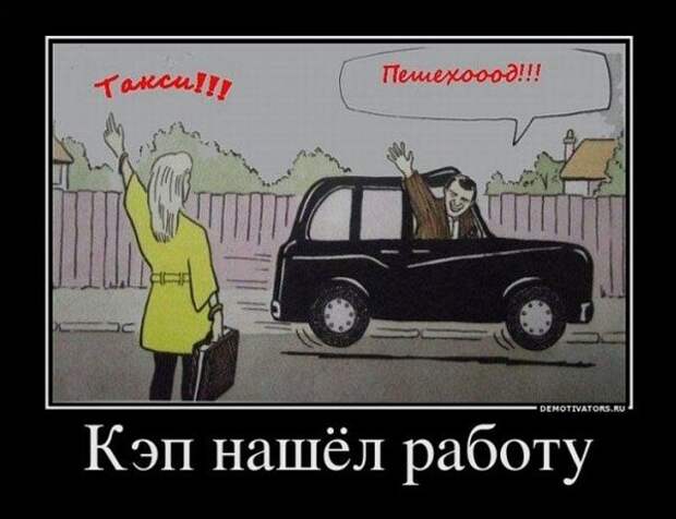 Демотиваторы и позитив