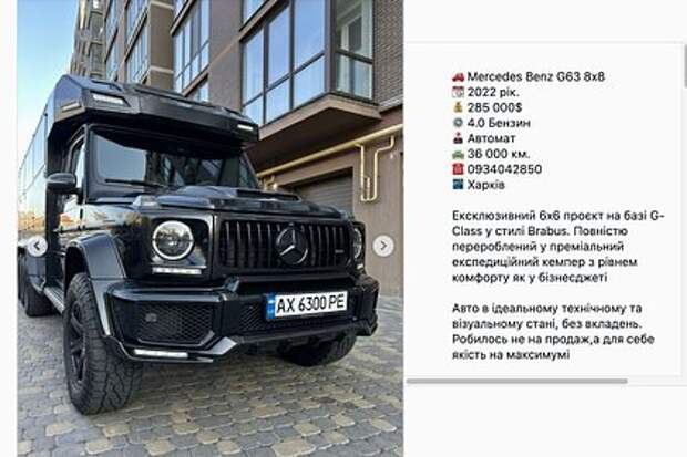 На Украине пытались продать вымышленный автодом на базе Mercedes‑AMG G63 за 26,2 млн рублей