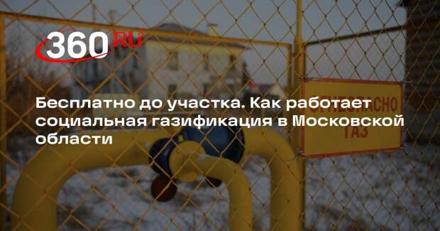 В Подмосковье построили больше 4,5 тысячи километров новых газопроводов