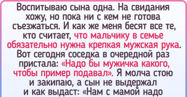 17 историй о матерях, которые одни воспитывают детей и готовы с кем угодно посоревноваться в крутости
