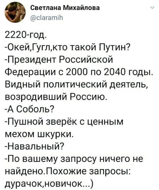 Политические комментарии 2