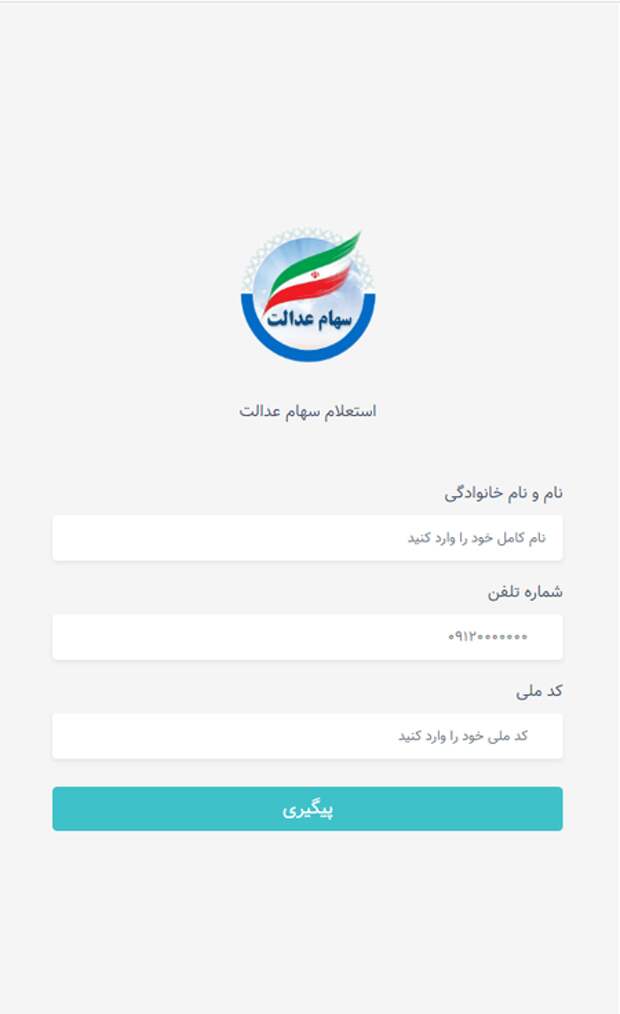 Трояны семейства Android.Spy.Lydia маскируются под иранскую платформу для онлайн-трейдинга
