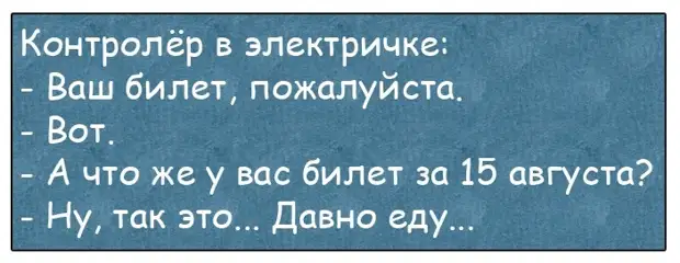 - Почему на приём к врачу приходится сидеть по несколько часов? - Потому что время – лечит! - Почему на приём к врачу приходится сидеть по несколько часов? - Потому что время – лечит! хлопок, отказал, второй, двигатель, труда, слишком, хотел…С, дверь, открывает, лохамиЕсли, будьте, делатьМужики, зажило, свадьбы, форума, женского, себе…, пукнуть, только, улыбается
