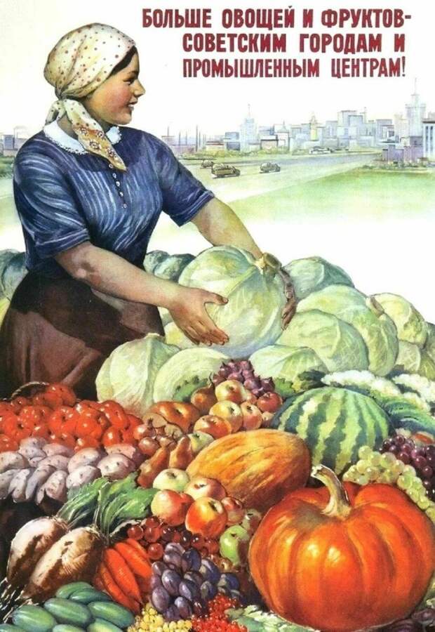 Плакаты из СССР, которые поднимали сельское хозяйство