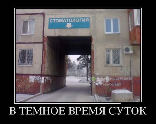 Демотиваторы (30 фото) Демотиваторы (30 фото)