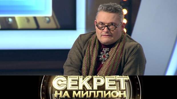 6 тайн знаменитостей, открытых на шоу «Секрет на миллион»