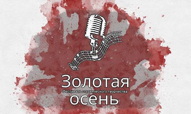 В Орле на проведение фестиваля «Золотая осень» направлено 125 тысяч рублей