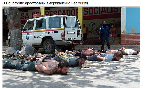 диверсанты