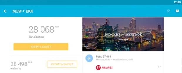 Поисковскик Aviasales обновил Android-приложение до версии 2.0