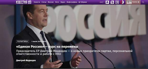 Статья Дмитрия Медведева