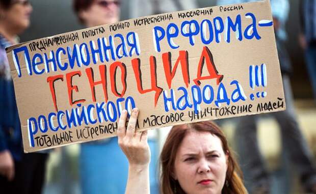 На фото: во время митинга против пенсионной реформы на площади у СКК им.Блинова в Омске