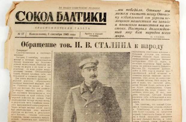 Курилы - не «трофей Сталина». Исторические земли Российской империи не являются уступкой СССР Курилы - не «трофей Сталина». Исторические земли Российской империи не являются уступкой СССР