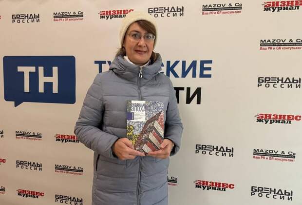 Тулячка выиграла новую книгу о своем городе