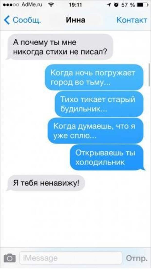 Новый сборник смешных комментов и смс-диалогов (27 фото)
