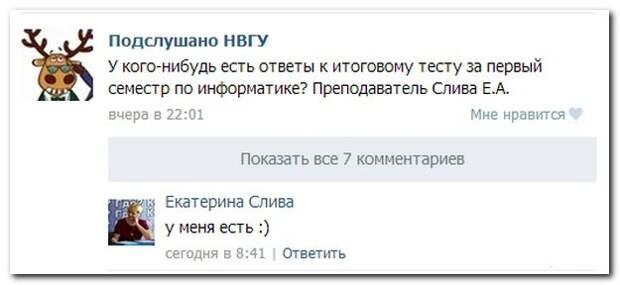 Смешное из соцсетей