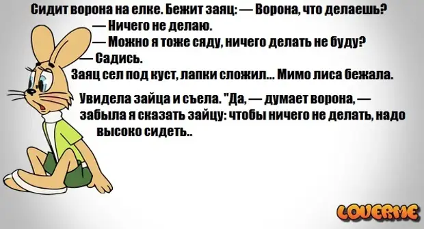 Стихотворение про зайчика. Нет он заяц. Стишки про зайку для малышей. Зайцы много. Смешные анекдоты про зайца.