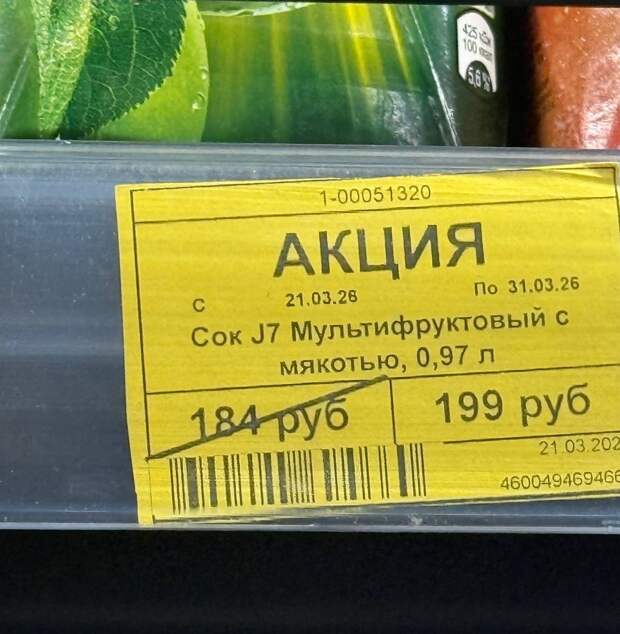 Скидки в Донецке
