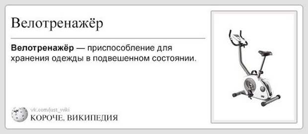 Забавная Википедия (99 фотографий) Забавная Википедия (99 фотографий)