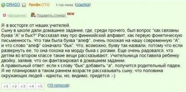 Писанина