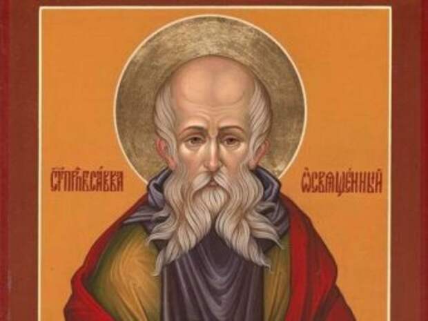 Какой сегодня праздник 18.12.2018: церковный праздник Саввин день отмечается 18 декабря
