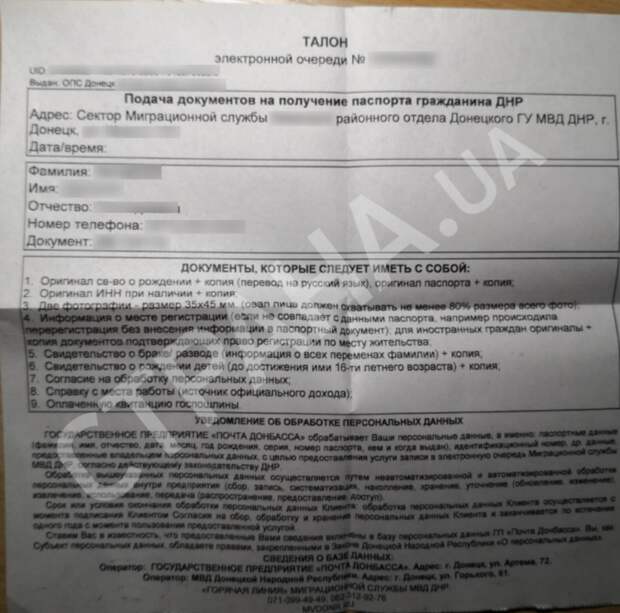 В ДНР и ЛНР активизируют раздачу паспортов