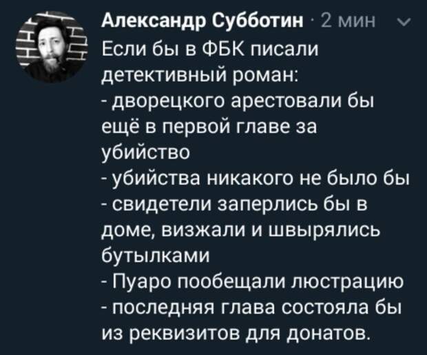 Политические картинки