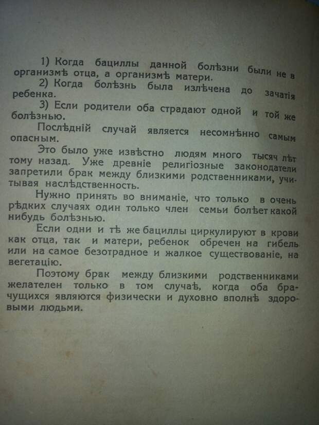 Мужчина, за которого не следует выходить замуж