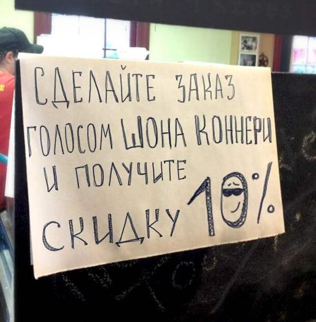 25 объявлений у кафе, которые заставят вас улыбнуться вывески, объявления, прикол, фото