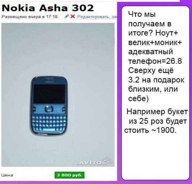 адекватный телефон. Tm-b415. новый телефон. адекватный телефон. телефон texet tm-d109.