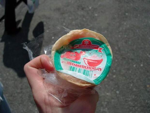 О советском мороженом и ценах на него О советском мороженом и ценах на него