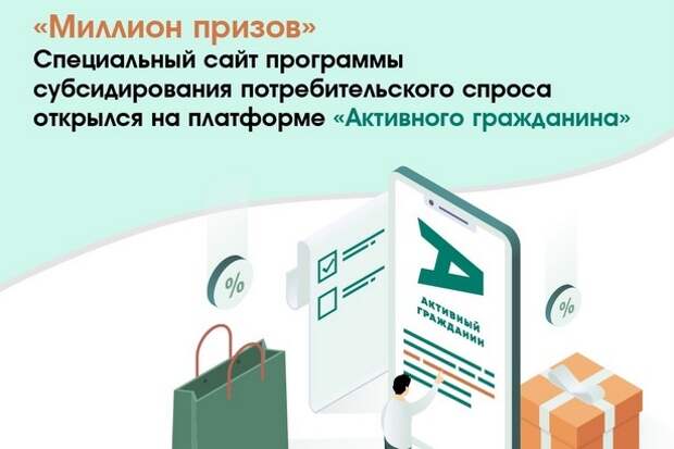 миллион призов